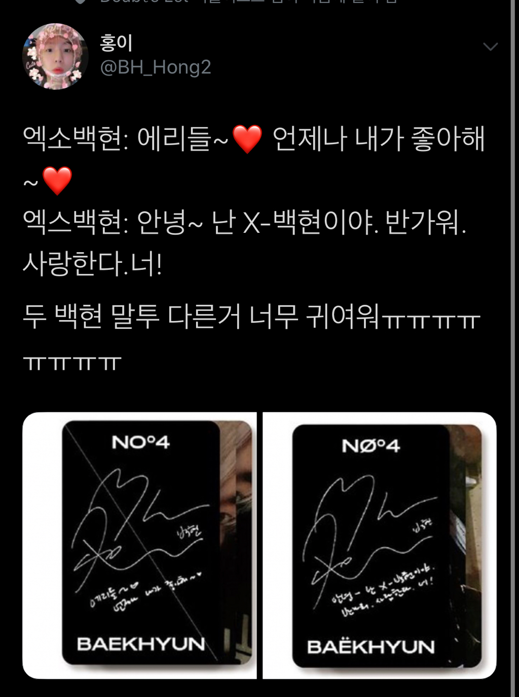 에리들~ 언제나 내가 좋아해❤️ | 인스티즈