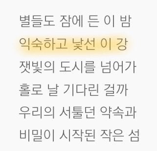 투바투 매직아일랜드 가사랑 뚝섬이랑 넘 찰떡... | 인스티즈