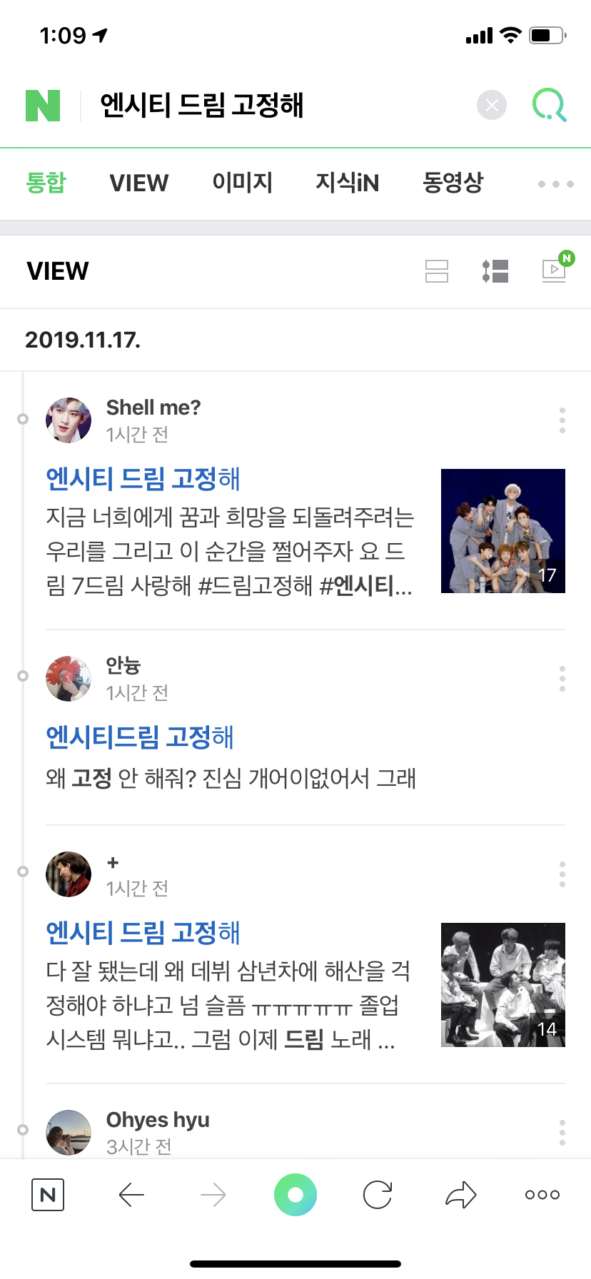 타팬이지만 진짜 엔드림분들 멤버 그대로 갔으면 좋겠다 | 인스티즈
