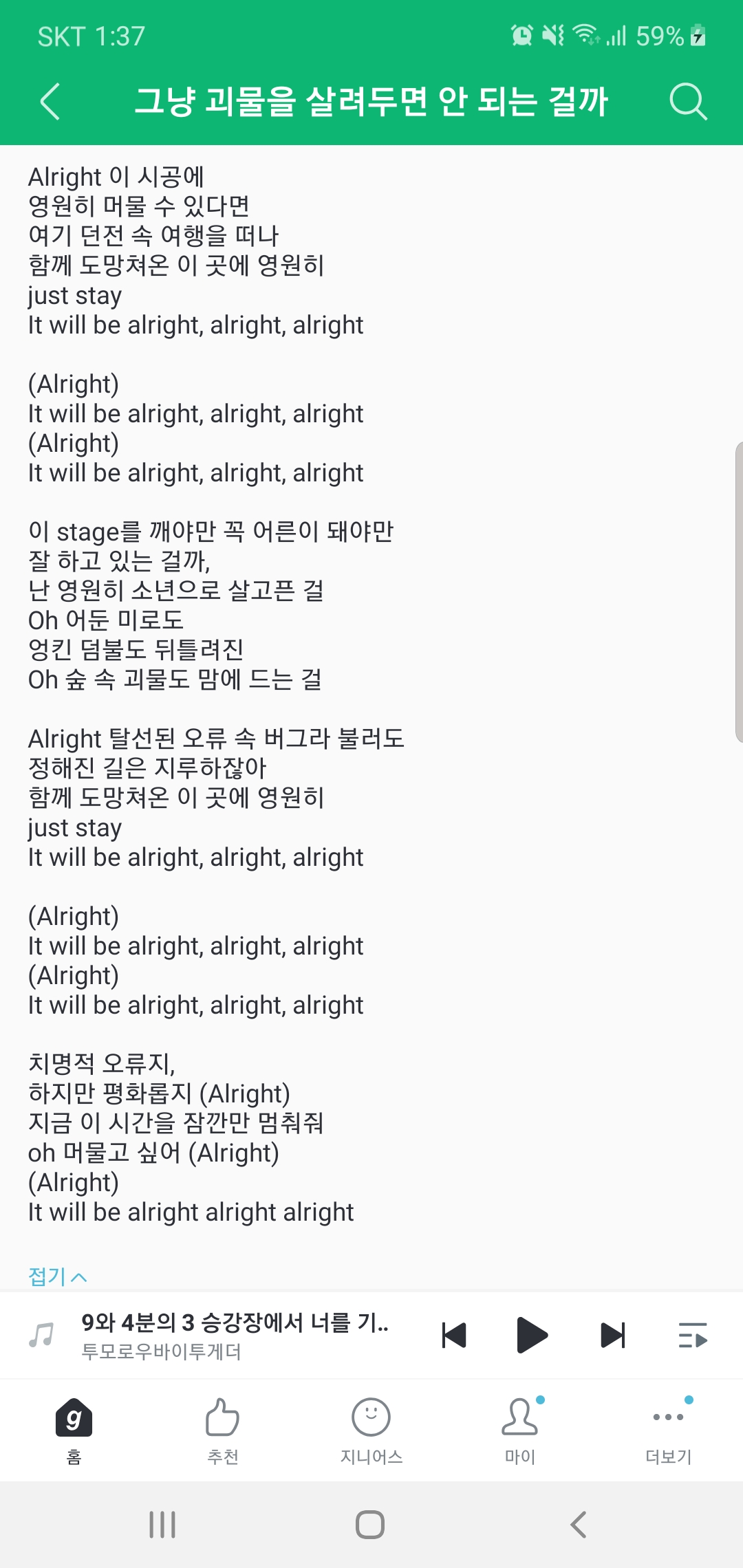 밑에 투바투 분석글에 성장을 거부하는 소년이랬잖아 | 인스티즈