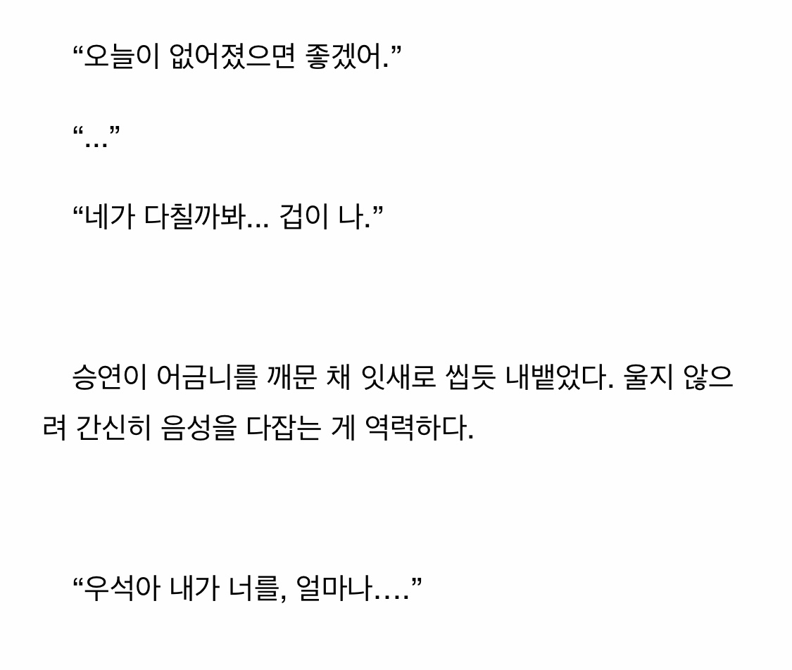 ㄱ 딤더 에반에 속아 순정남 승연 잊지마 —— | 인스티즈