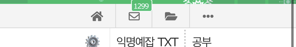 큰방 투바투 키알,,,,, 복습 포기,,, | 인스티즈