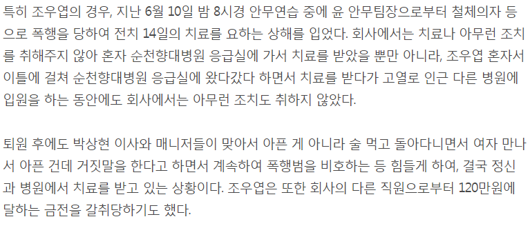 와 TRCNG TS고소한거 전문 진짜 에바 | 인스티즈