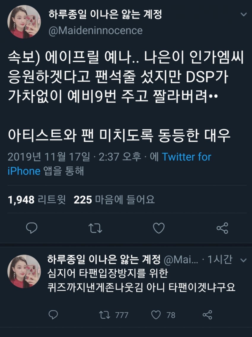 디에스피 이거 뭐야 ???ㅋㅋ | 인스티즈