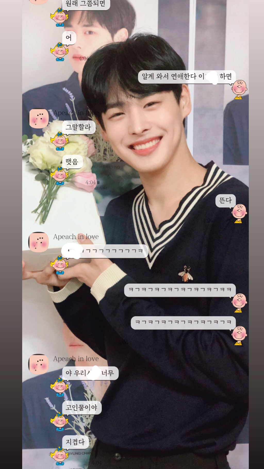 7년전에 콘서트 가서 만난 친구랑 나눈말ㅋㅋㅋㅋㅋㅋㅋ | 인스티즈