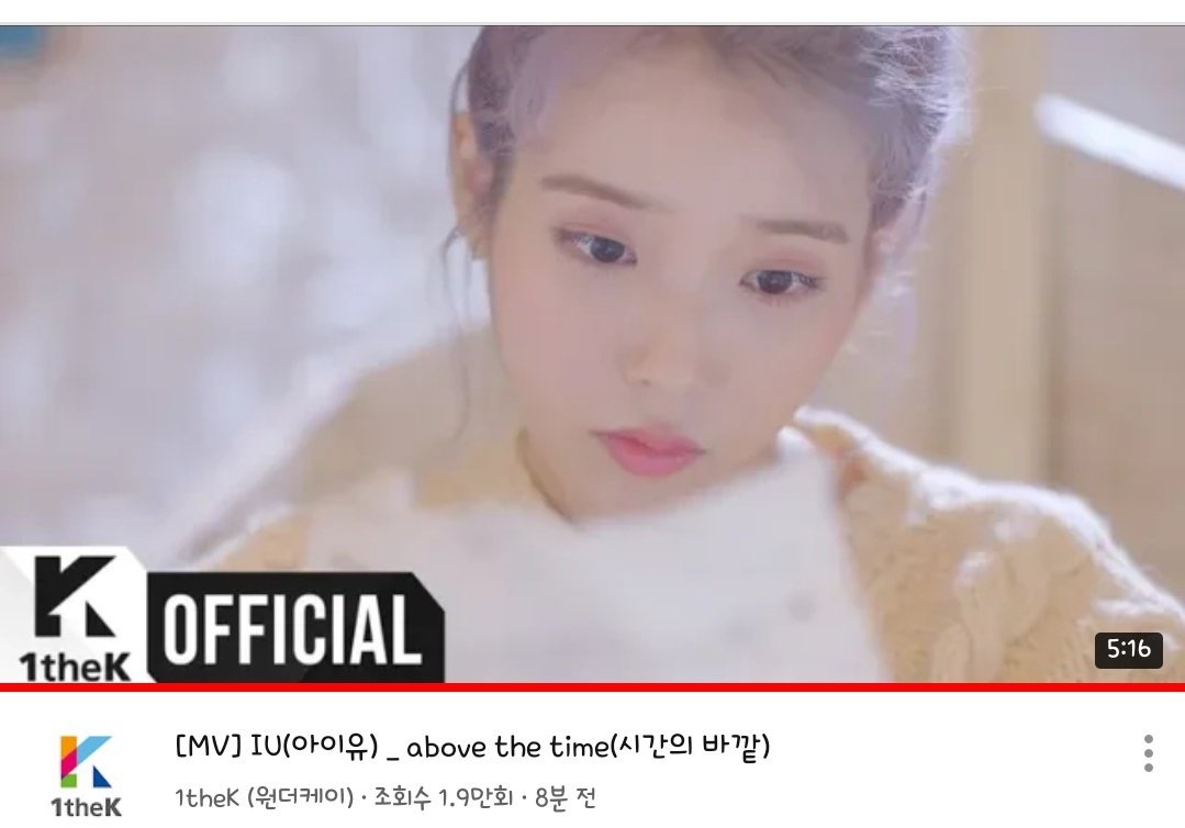 아이유 시간의바깥 MV 러닝타임 5:16 = 아이유 생일 | 인스티즈
