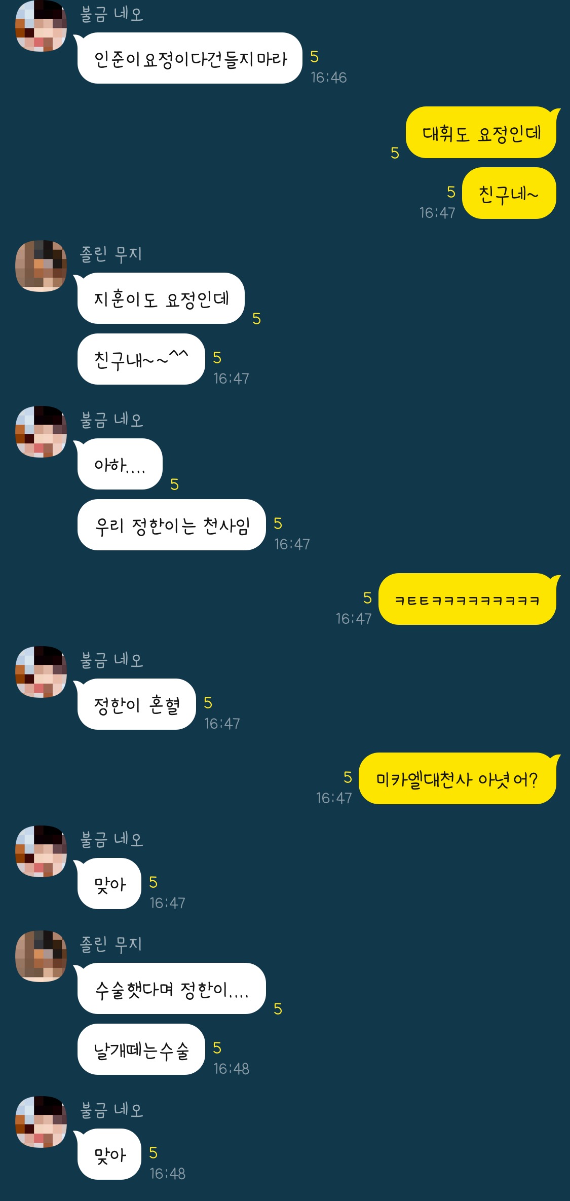 내 친구들 주접ㅋㅋㅋㅋㅋ | 인스티즈