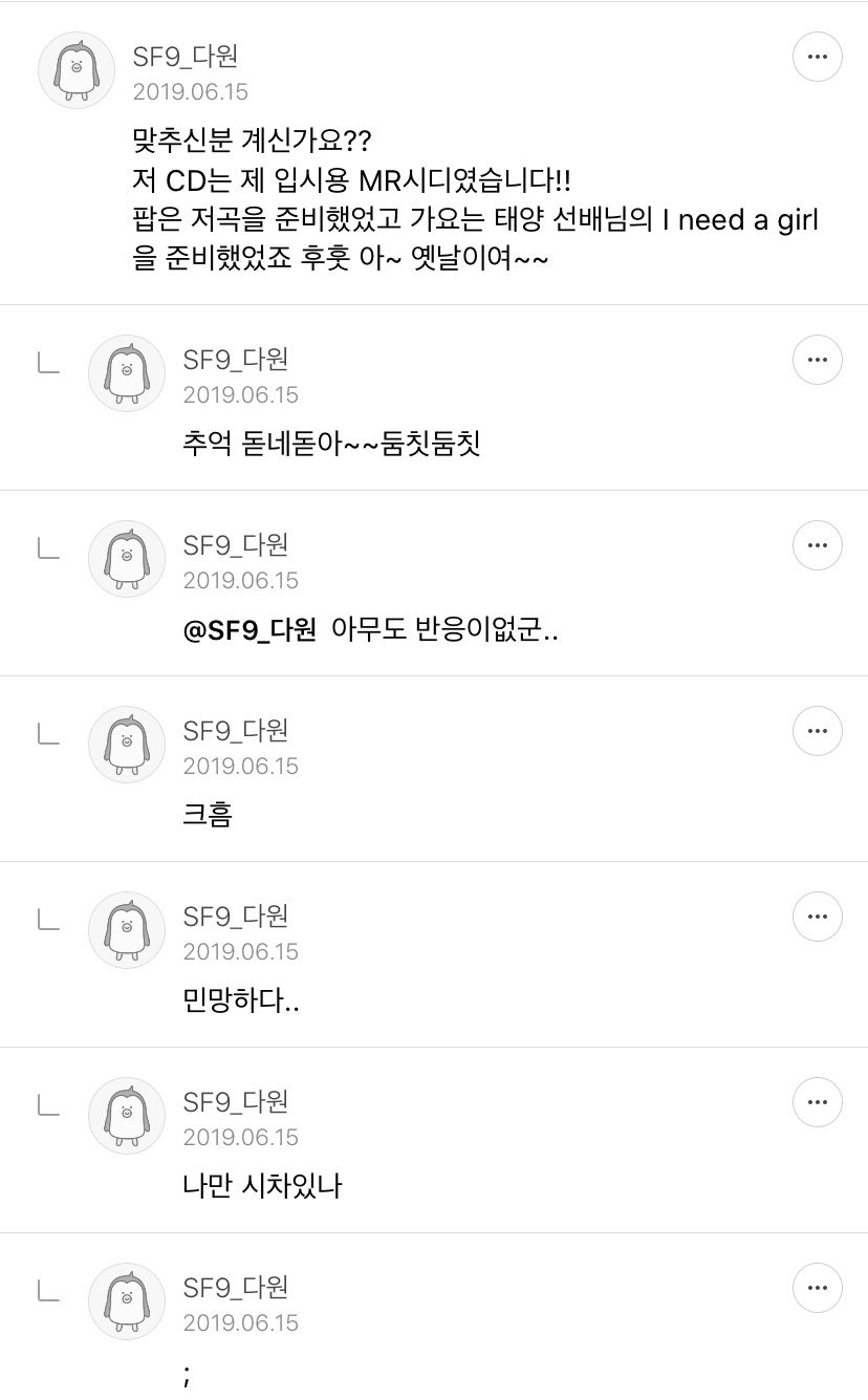 앜ㅋㅋㅋ 다원 공카 댓글 달았는데 아무도 반응 없어서 머쓱해하는겈ㅋㅋㅋㅋㅋㅋ | 인스티즈