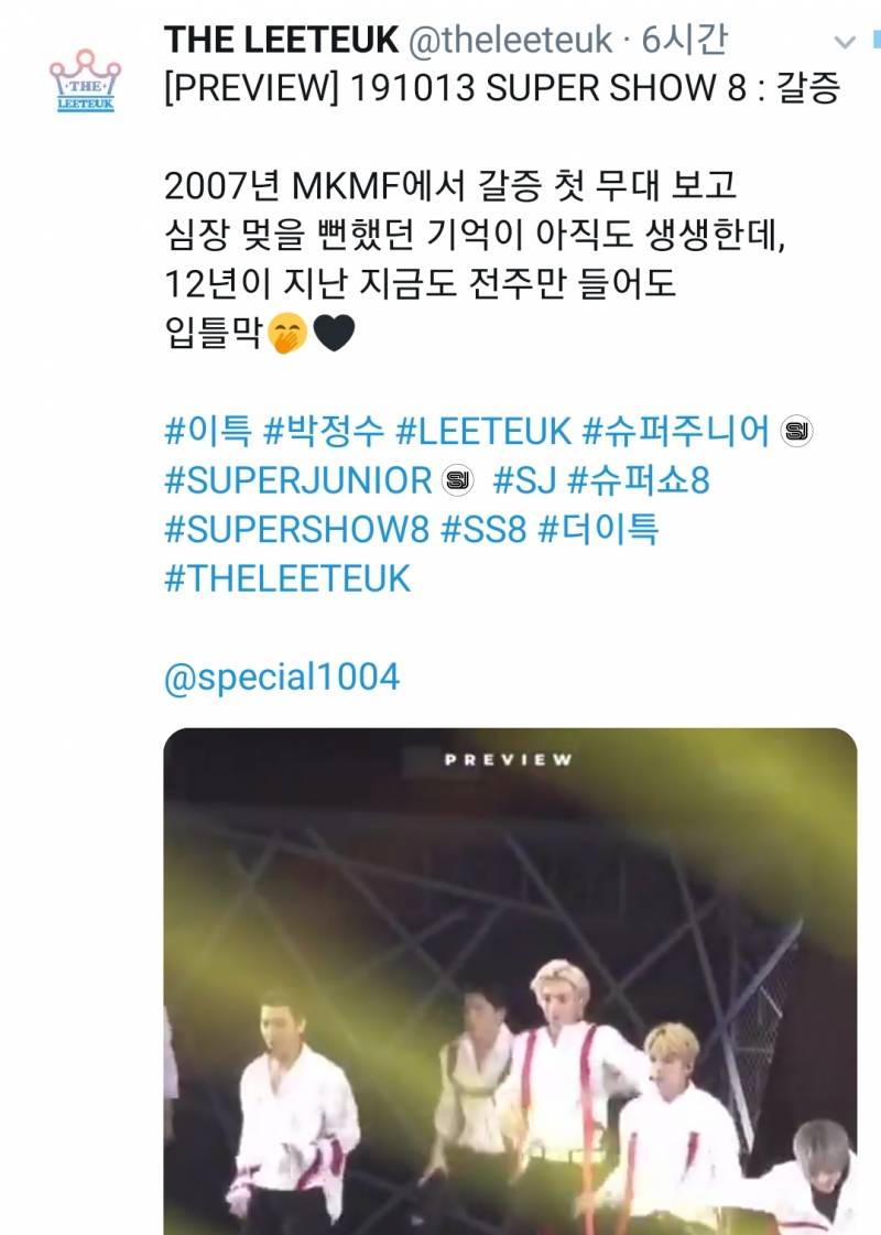 아 이특 홈마 이런거 짱멋짐ㅋㅋㅋㅋㅋㅋ | 인스티즈