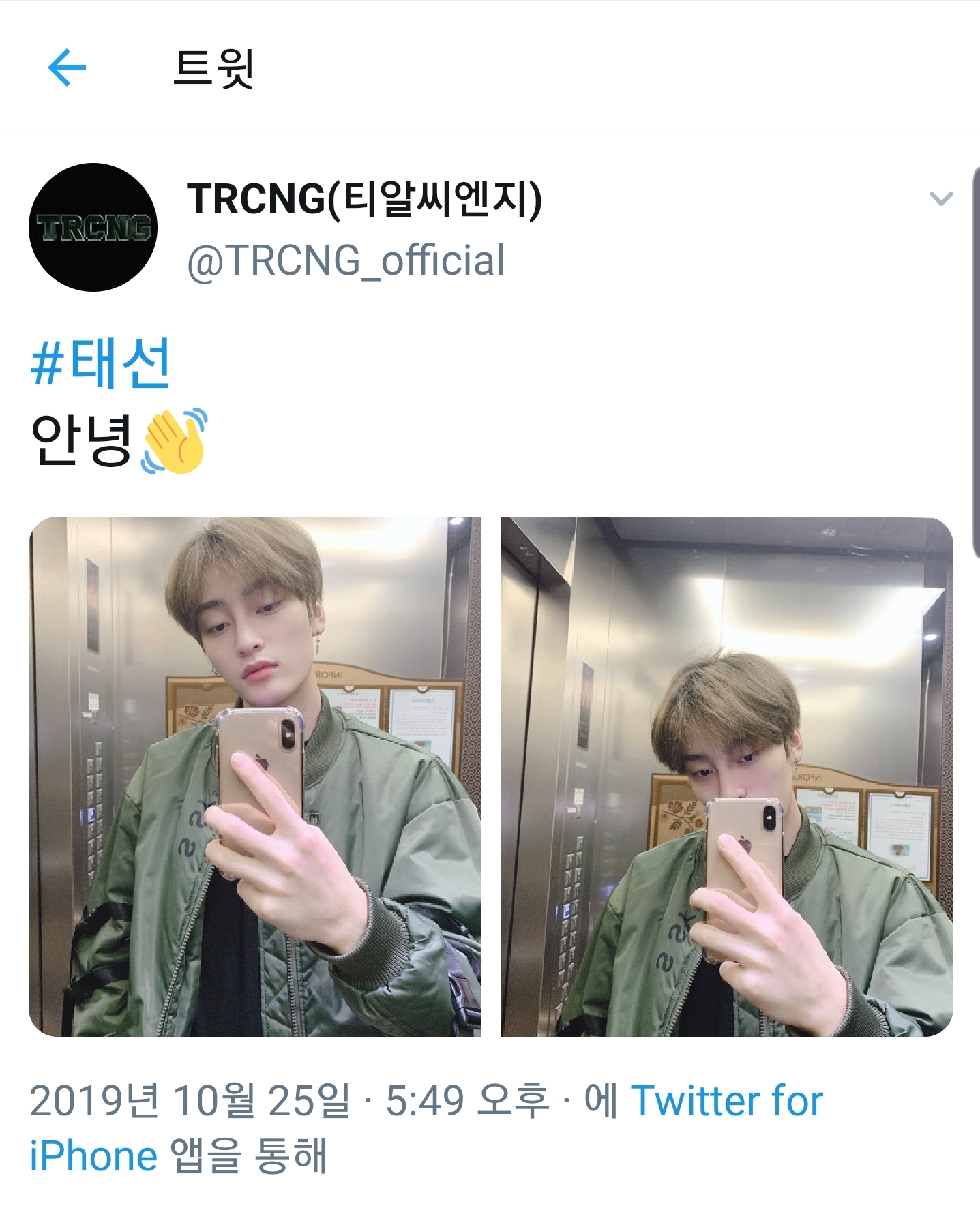 이게 우리 태선이 마지막글이었어 | 인스티즈