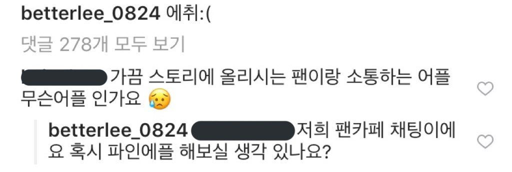 릴나은 셀프영업 모냐고ㅠㅠㅠㅠㅋㅋㅋㅋㅋㅋㅋ | 인스티즈