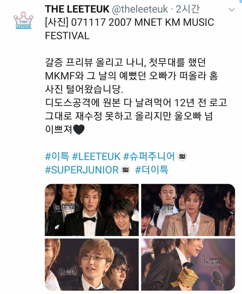 아 이특 홈마 이런거 짱멋짐ㅋㅋㅋㅋㅋㅋ | 인스티즈