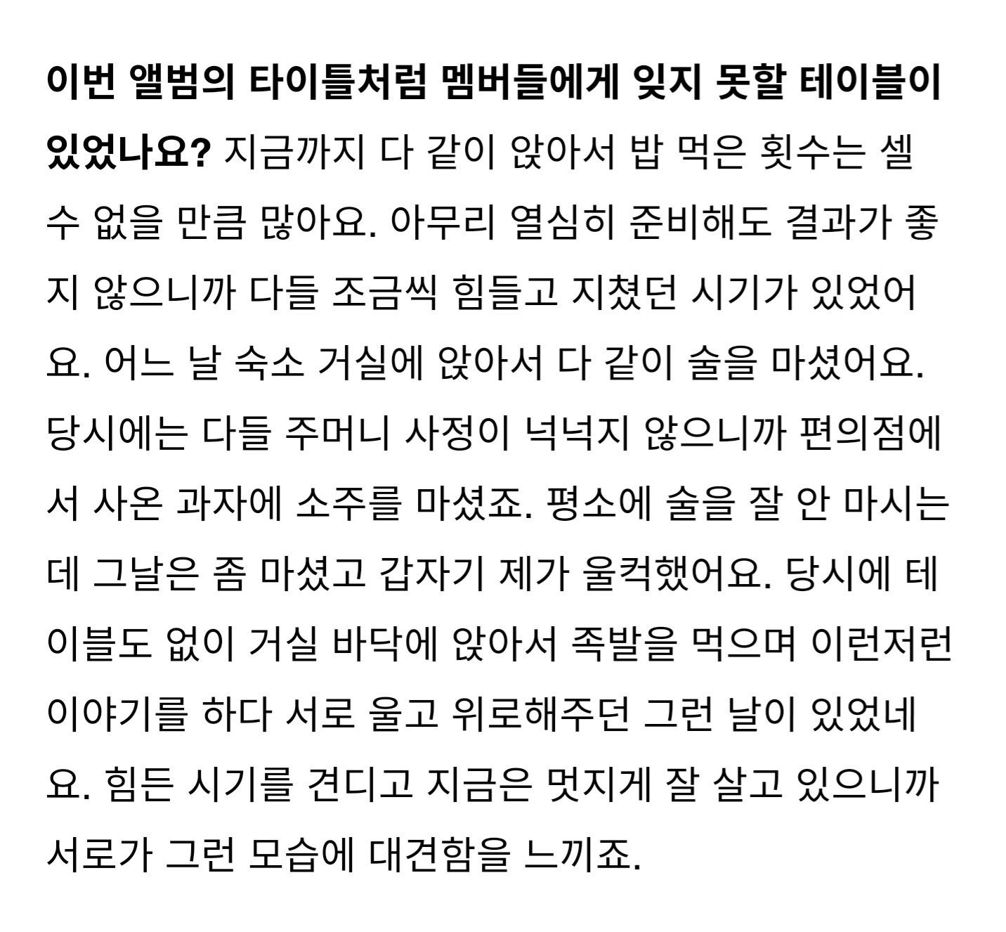 황민현 인터뷰 보는데 뉴이스트 잘풀려서 황민현 빛봐서 정말 다행이다 ㅜㅜ | 인스티즈