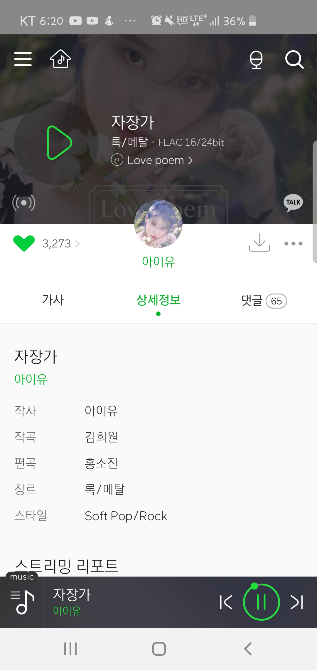 이번 아이유 앨범 작사 작곡 정보! | 인스티즈