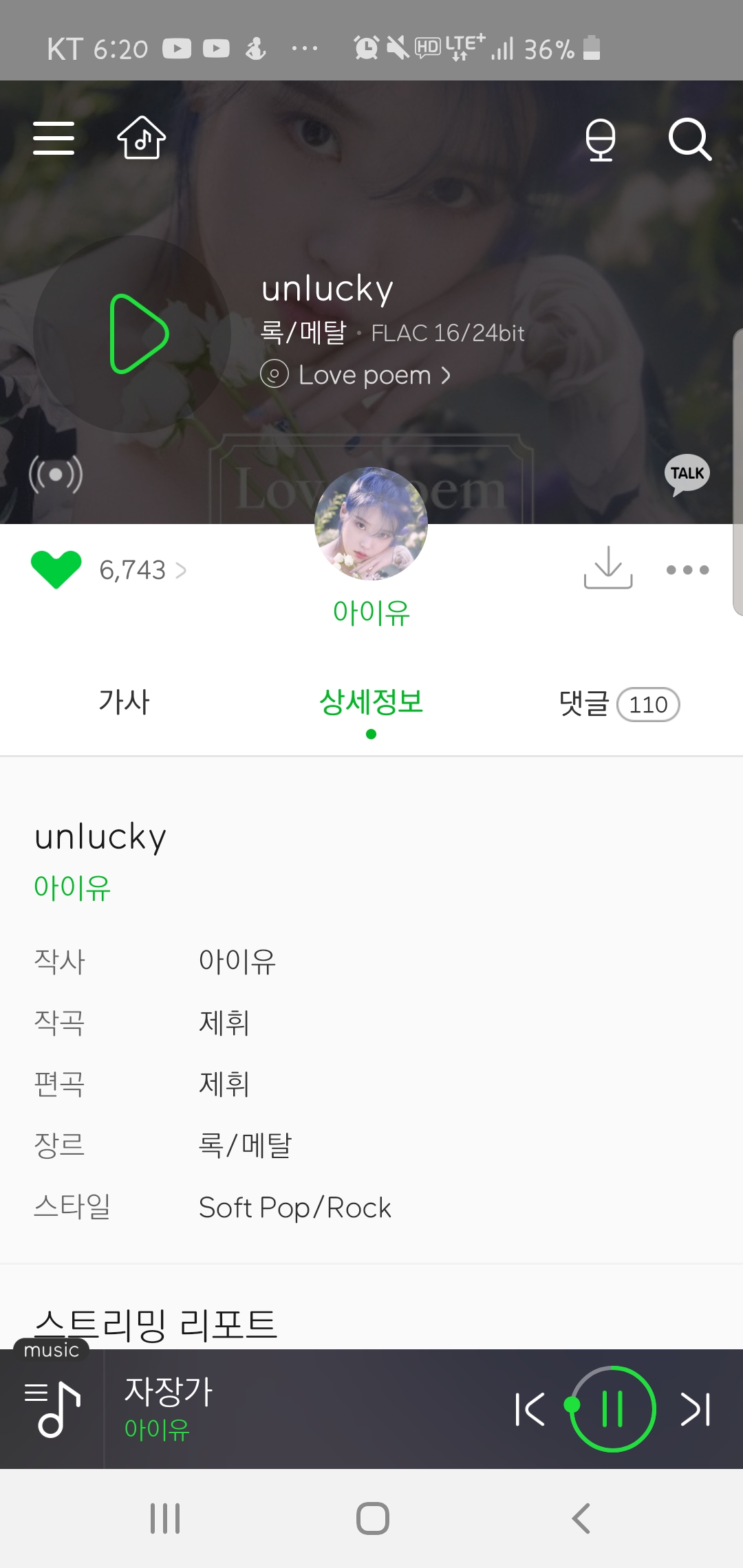 이번 아이유 앨범 작사 작곡 정보! | 인스티즈