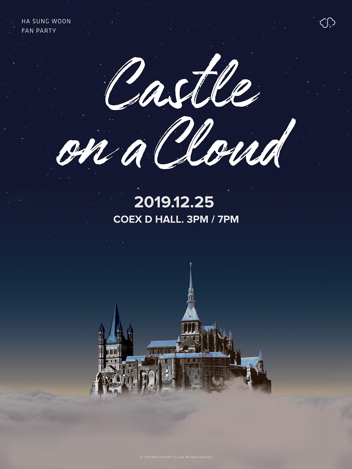 하성운 크리스마스 팬파티 포스터 두개 다 예뻐 ㅠㅠ | 인스티즈