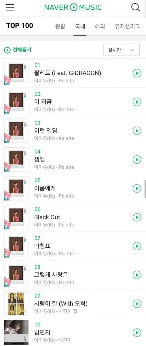 아이유 역대 줄세우기나 보고가자 하... | 인스티즈