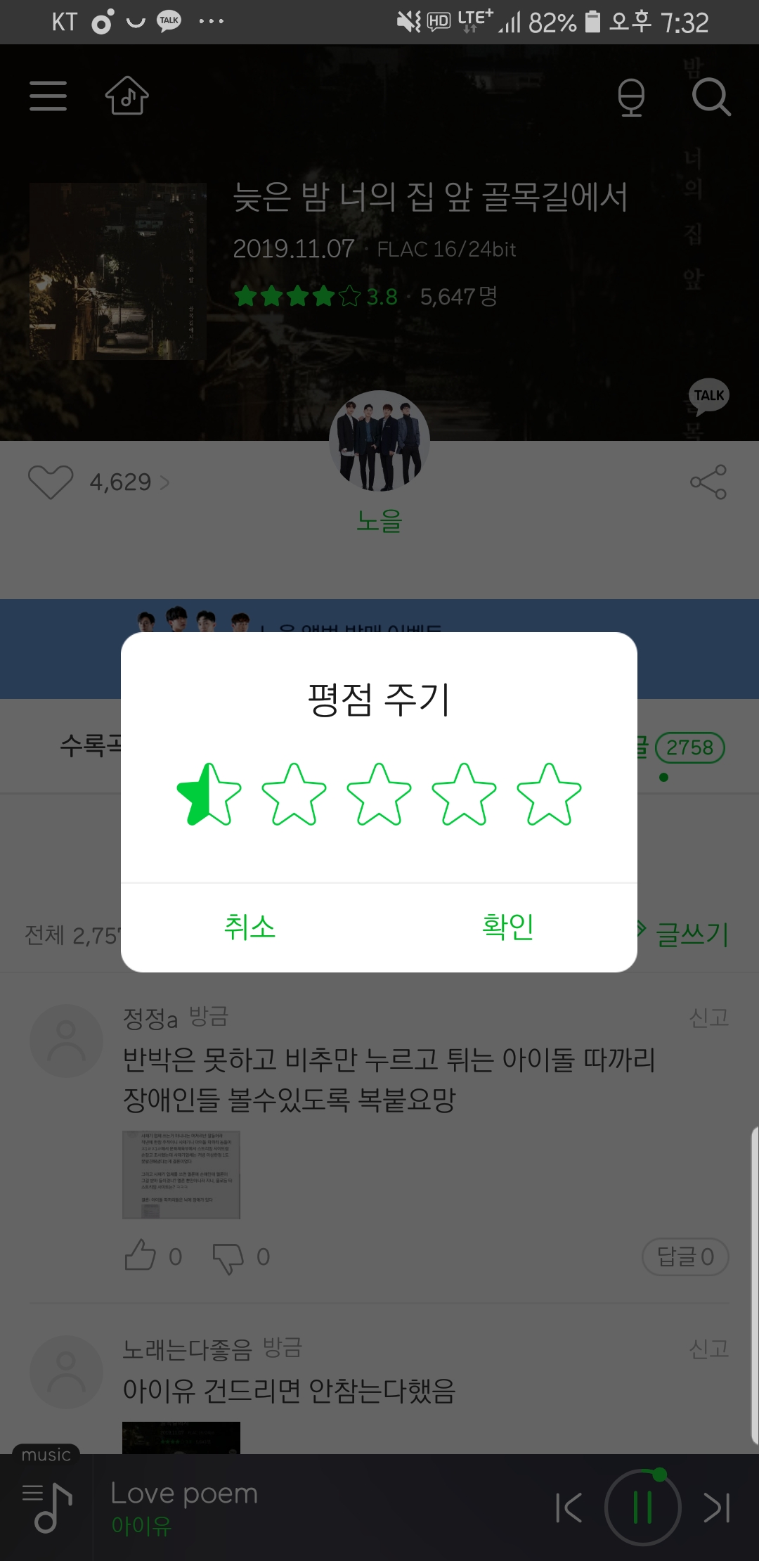 아이우는 건드리면 안참는다 | 인스티즈