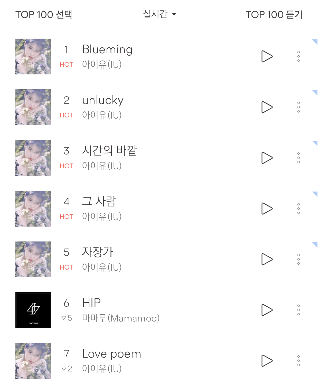 와중에 벅스는 줄세웠네 | 인스티즈