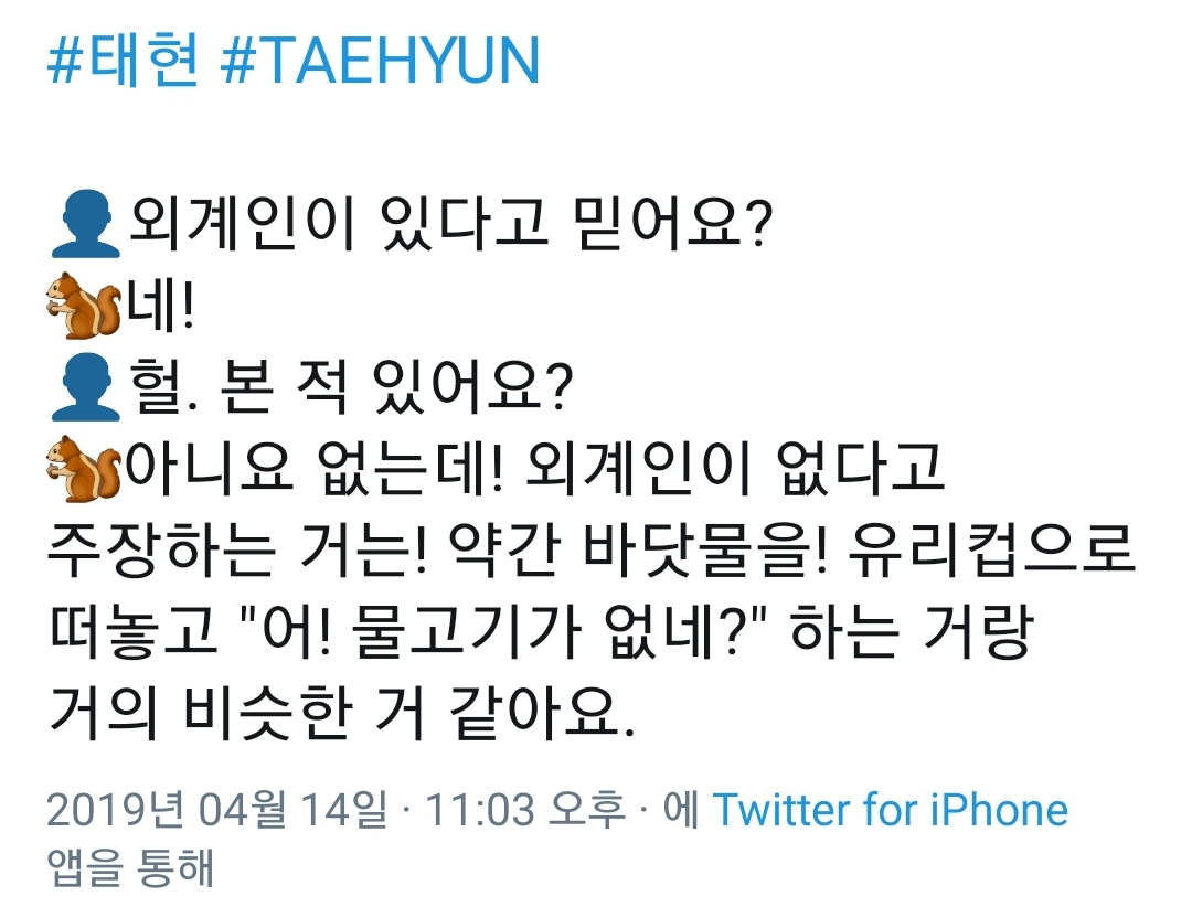 투바투 태현 이거 보고 아~ 하면서 이마를 팍 침 | 인스티즈