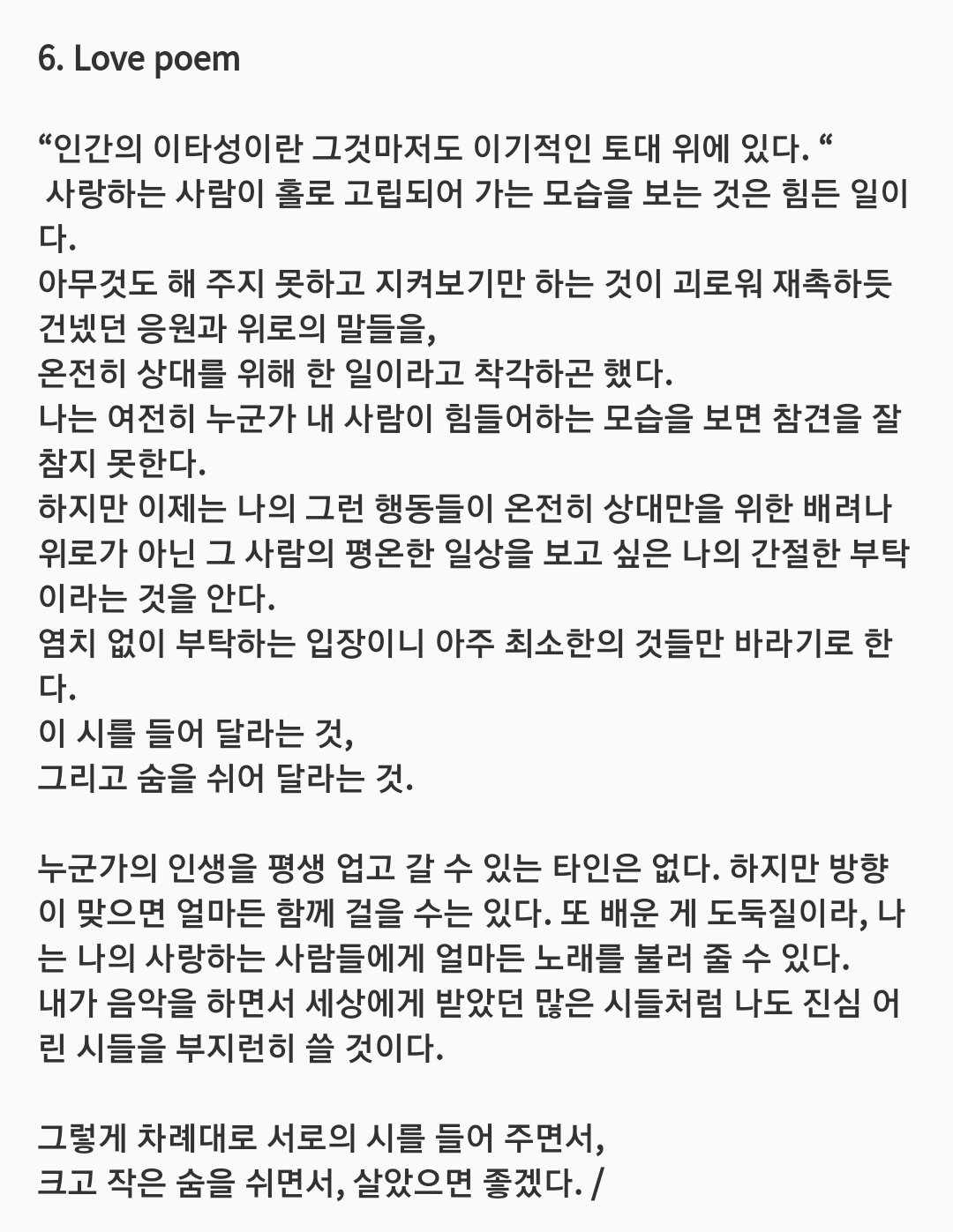 💙아이유가 직접쓴 곡해석 보고 인티하니💙 | 인스티즈