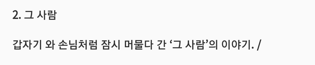 💙아이유가 직접쓴 곡해석 보고 인티하니💙 | 인스티즈