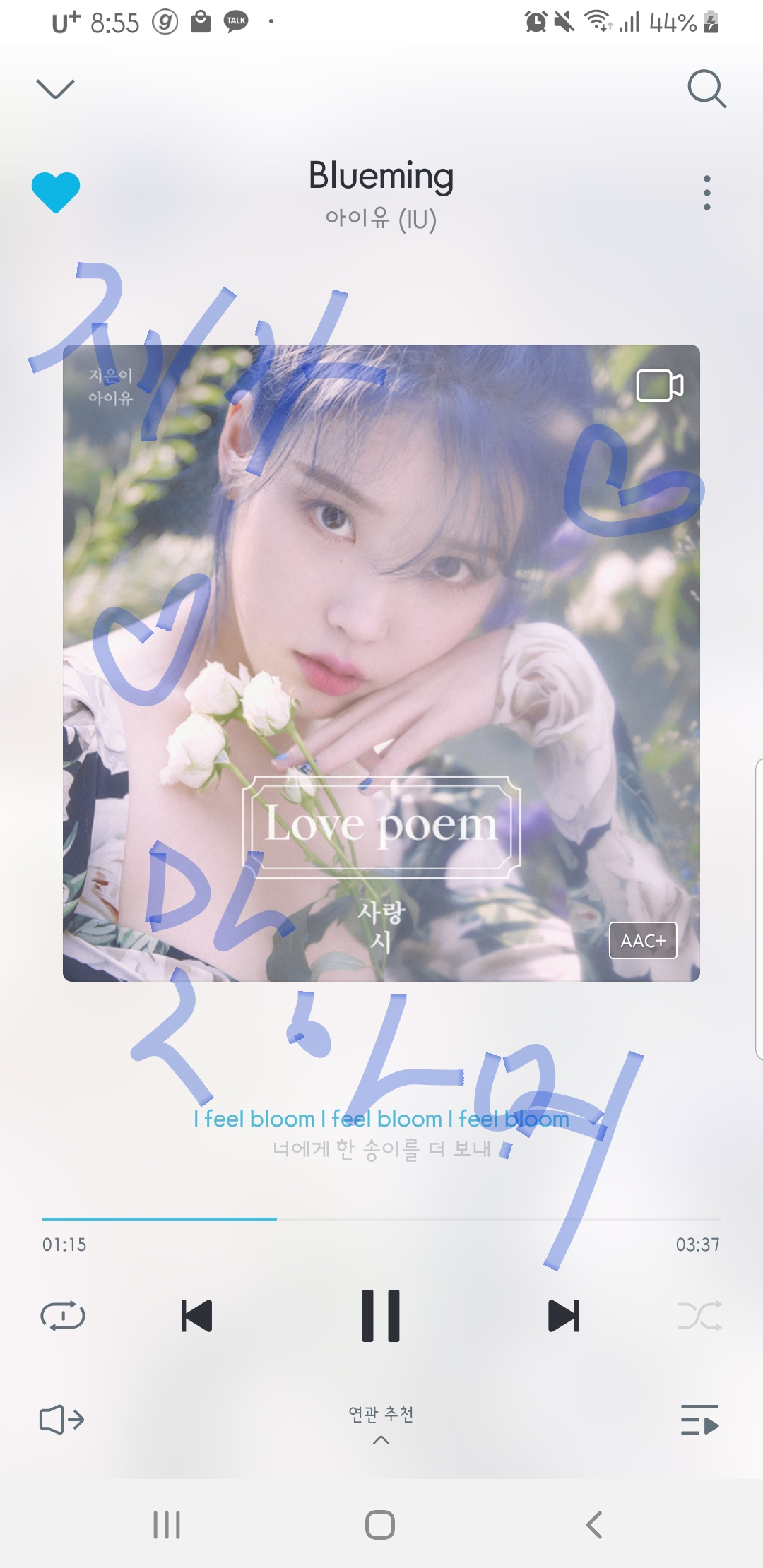 아이유 이번 노래 완전 내 취향 | 인스티즈