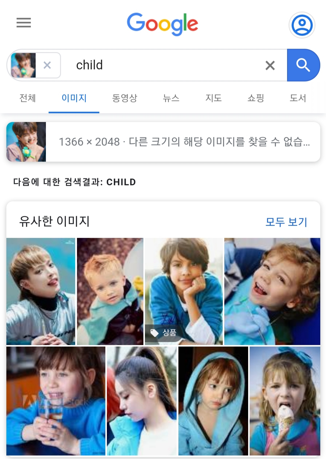 구글 마져 깅이라하는 아이돌 | 인스티즈