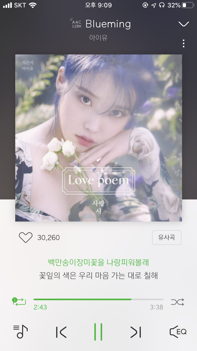 솔직히 아이유 기대감 없었는데 | 인스티즈