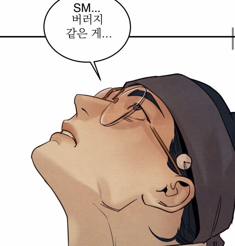 마 스엠 일 똑바로 안하나 | 인스티즈