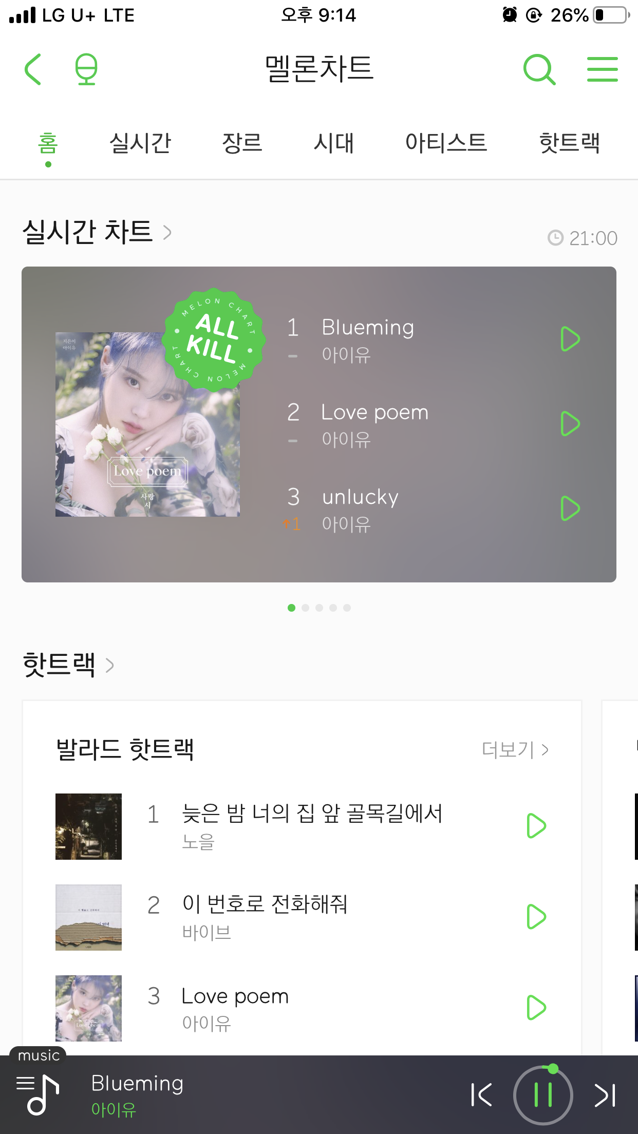 아이유 이거 간지난다 | 인스티즈