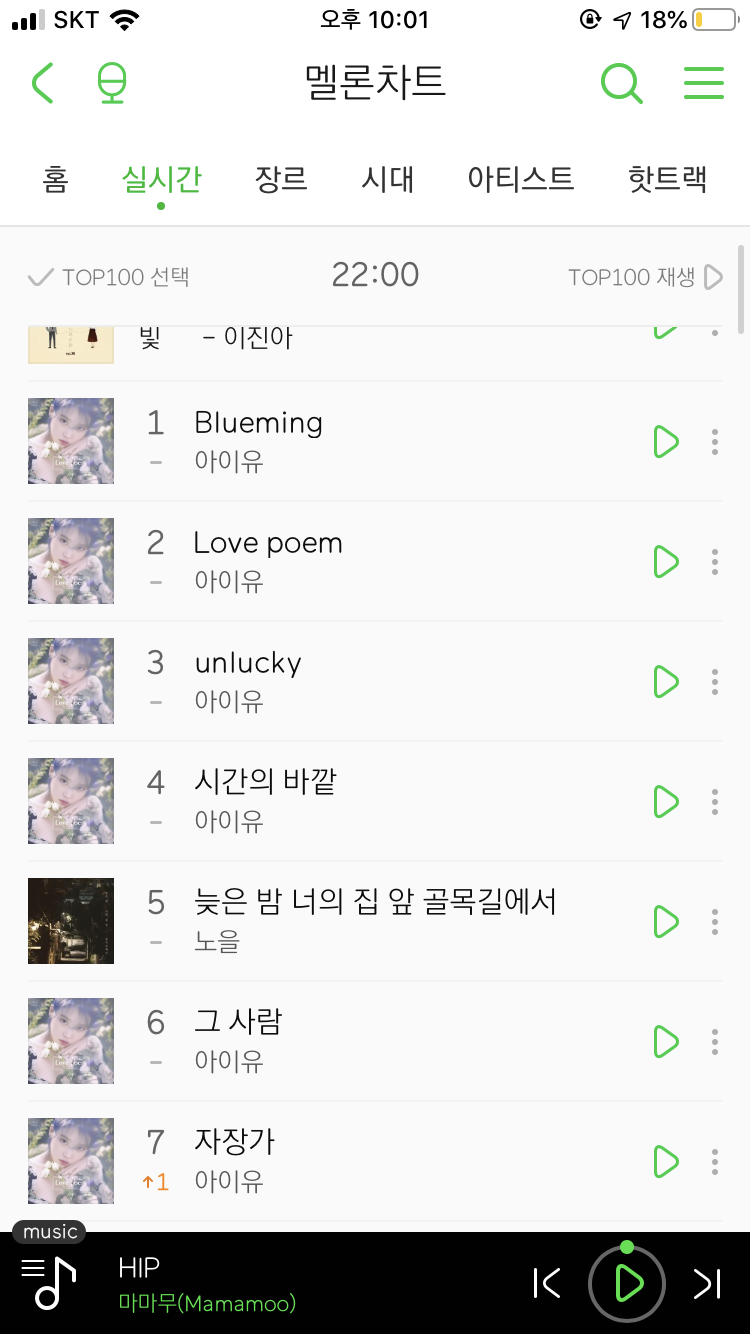 아이유 제발 .. 줄세우자 | 인스티즈