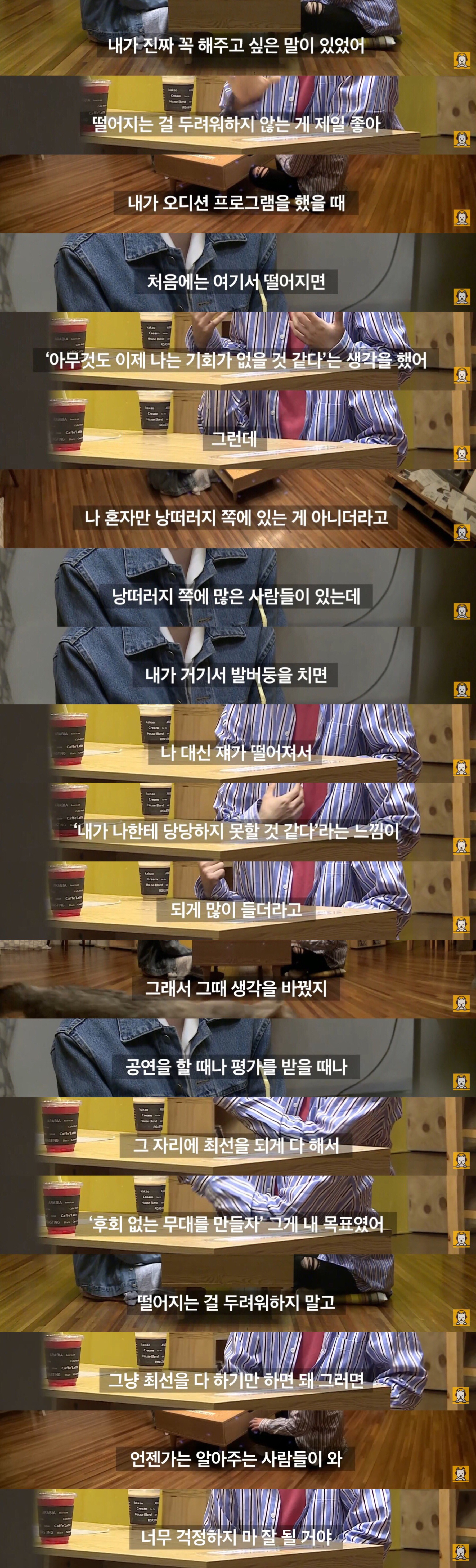 스텝: 리더님이 어렵거든요,늘 진지하시고 팬들 관해서는 좀 엄격하시거든요 | 인스티즈