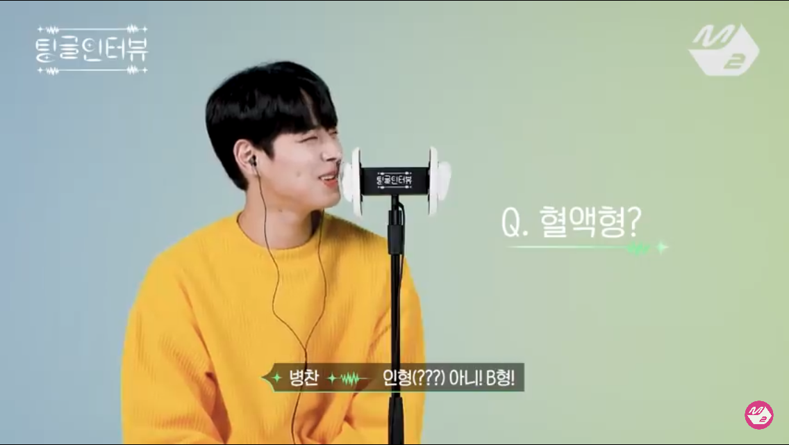 최병찬 정수빈 팅글인터뷰 성격차이 느껴짐ㅋㅋㅋ | 인스티즈