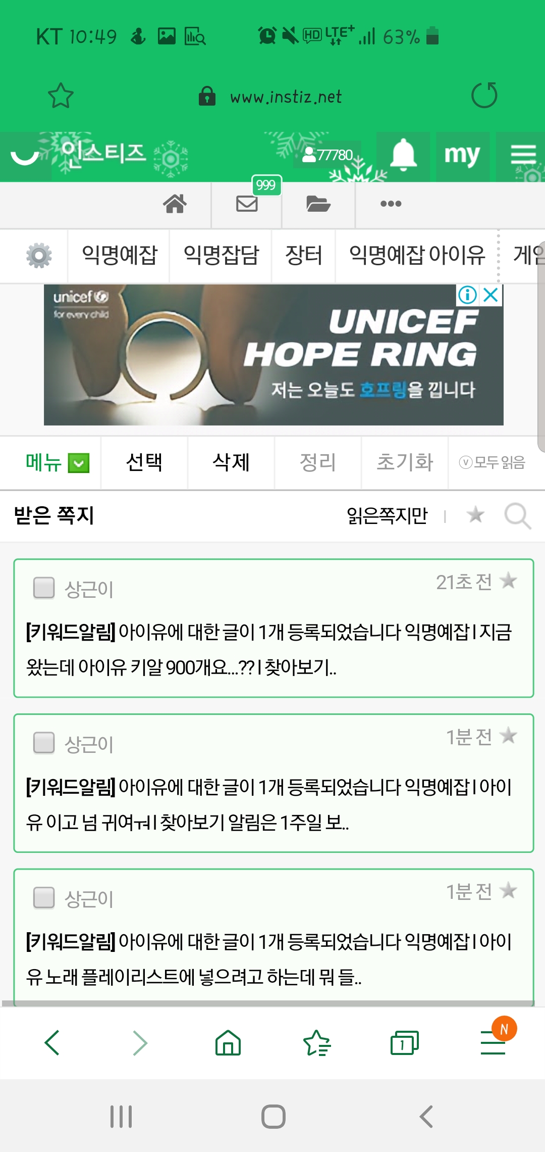 아이유 키알 볼사람 | 인스티즈