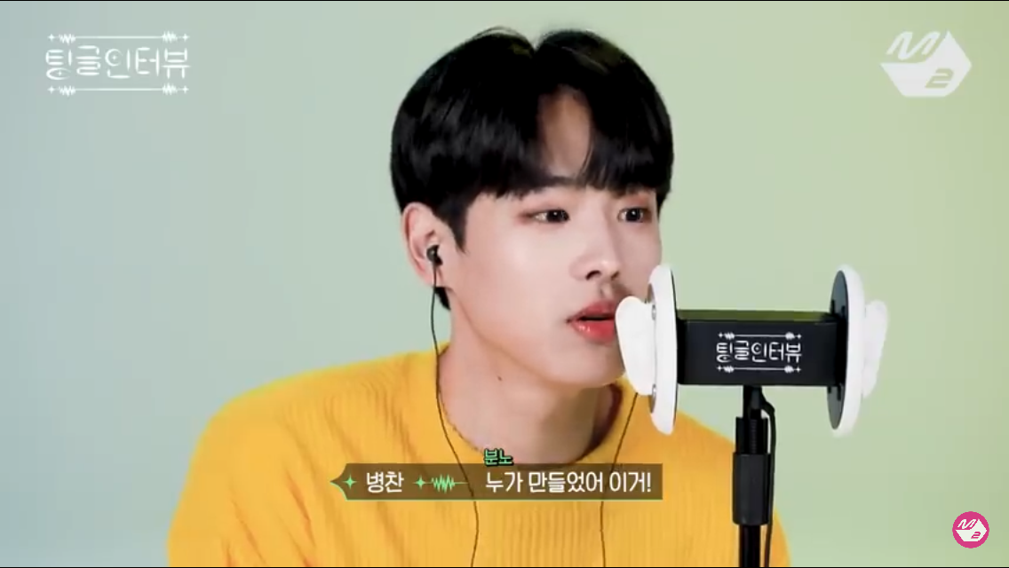 최병찬 정수빈 팅글인터뷰 성격차이 느껴짐ㅋㅋㅋ | 인스티즈