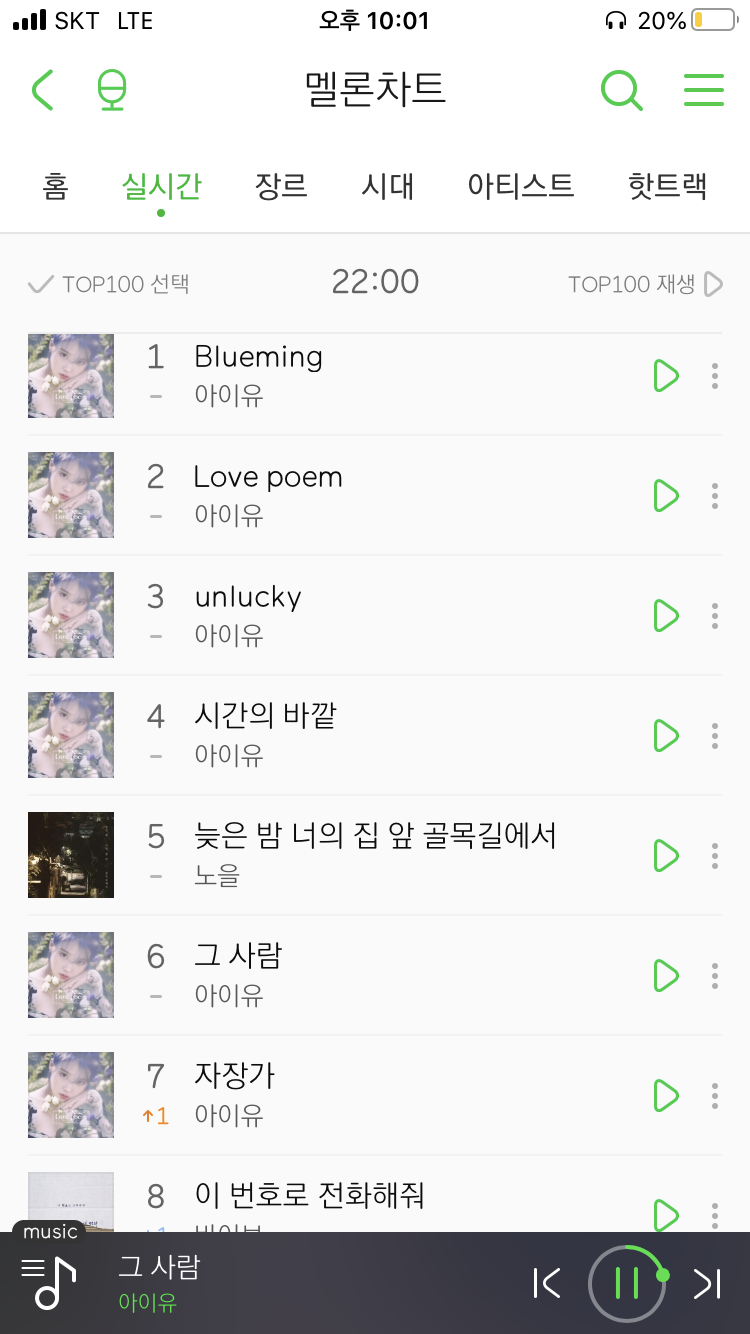 아이유 중간에 한 곡만 빼면 완전 올킬 | 인스티즈