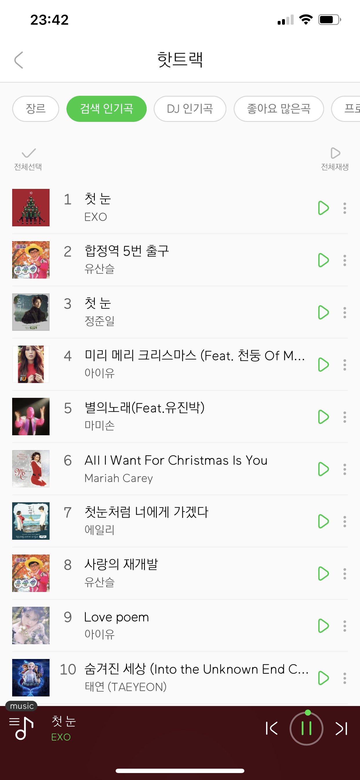 검색어 1위 엑소 첫눈인거 너무 ㄱㅇㅇ | 인스티즈