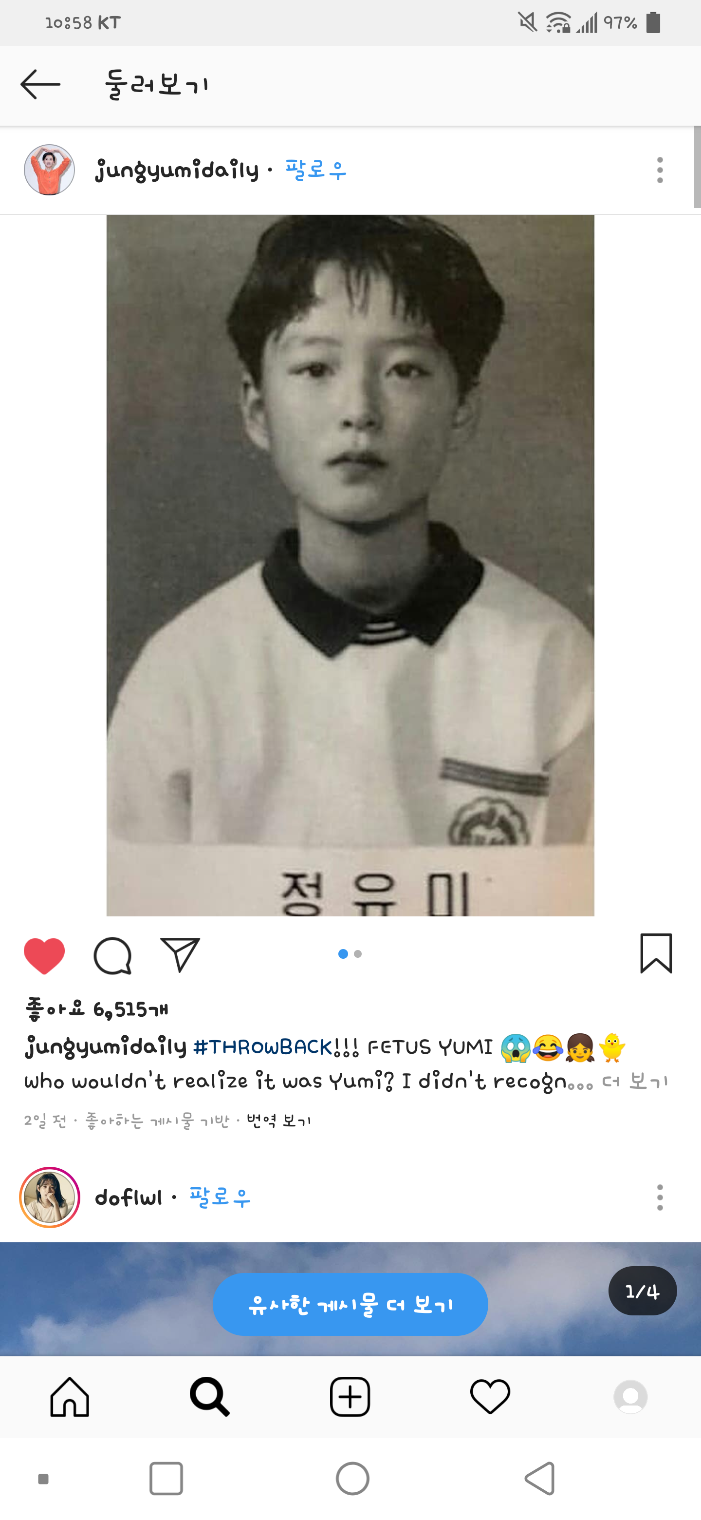 배우 정유미 졸업사진 보고 헐....했어 | 인스티즈