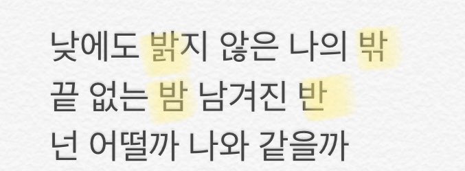 아이유가 시간의 바깥 가사 처음부터 끝까지 한글로 쓰는 거 유념하며 썼대 | 인스티즈