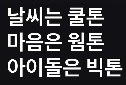 오늘 심야아이돌 주제?제목? 뭐여ㅋㅋㅋㅋㅋㅋㅋㅋㅋㅋㅋㅋㅋㅋㅋㅋ | 인스티즈