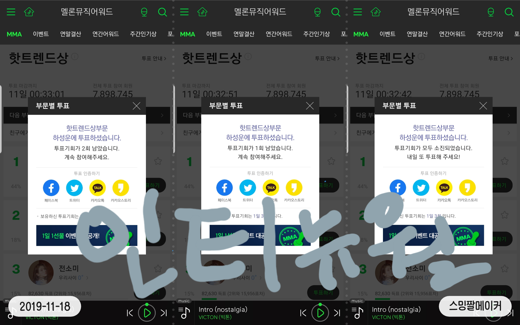 나 뉴월도 성운님 투표하고왔다ㅜㅜㅜ | 인스티즈