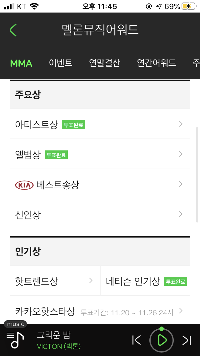 멜뮤 투표 해줄게!!! | 인스티즈