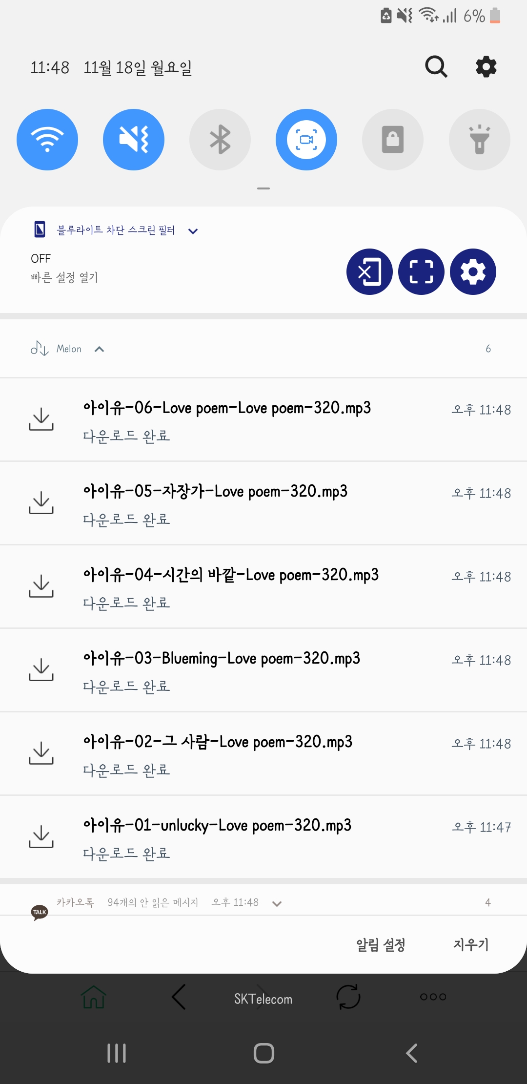 황제 아이유님의 마천루길을 응원하며 다운받았읍니다 | 인스티즈