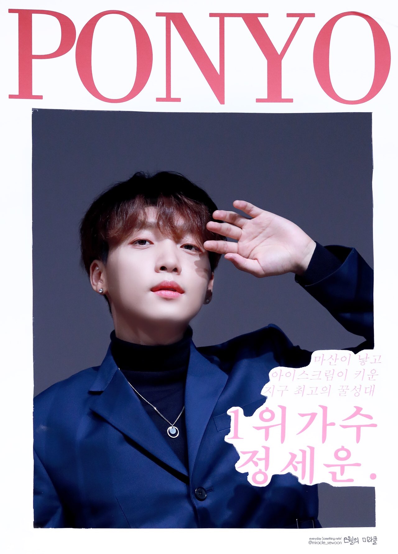 싱어송라이돌이 누구게? | 인스티즈