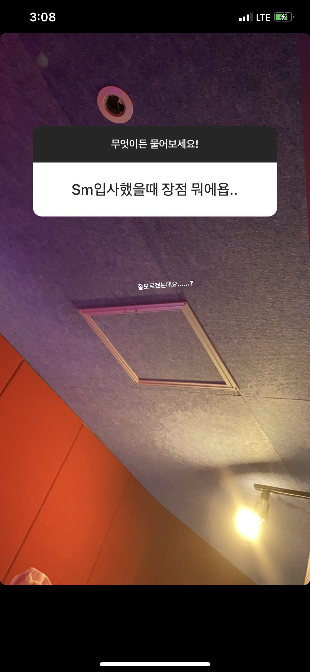 아 심재원 인스타스토리 보는데 진짜 욱기다ㅋㅋㅋㅋㅋㅋㅋ | 인스티즈