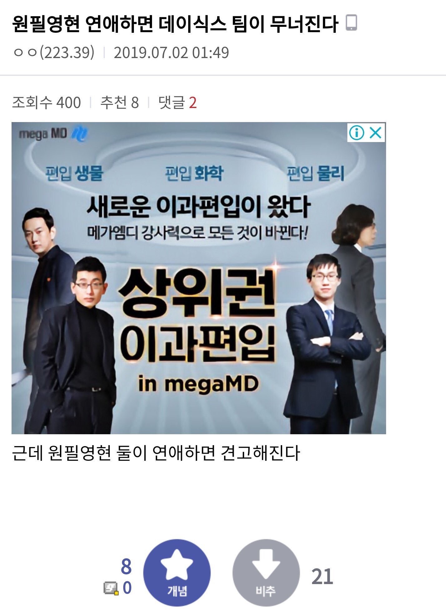 ㄱ 아 이거 너무 웃기지 않아??ㅋㅋㅋㅋㅋ | 인스티즈