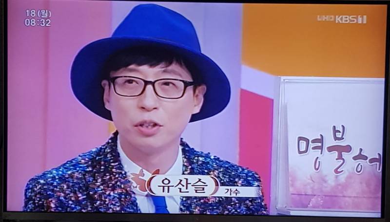 아침마당에 유느님 나오는거 실화야 ㅋㅋㅋㅋㅋㅋ 사진유 | 인스티즈