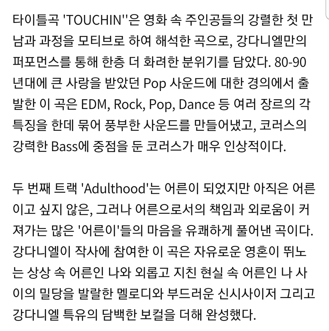 강다니엘 디싱 두곡나오나봐ㅠ | 인스티즈