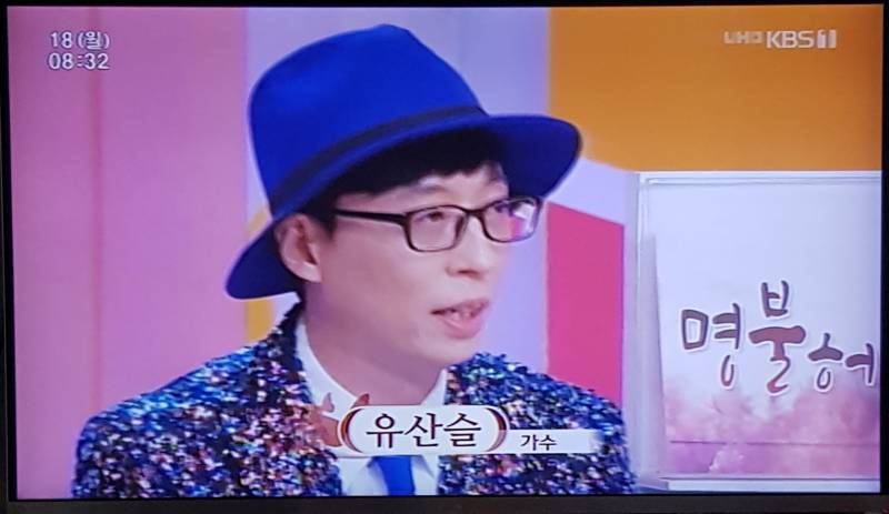 아침마당에 유느님 나오는거 실화야 ㅋㅋㅋㅋㅋㅋ 사진유 | 인스티즈